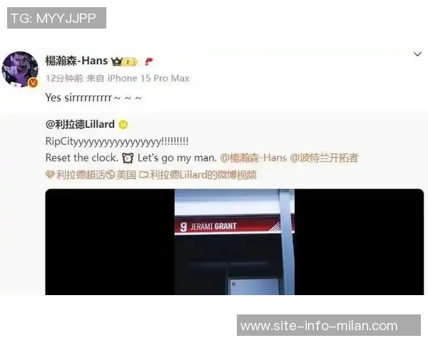 利拉德教队友中文早安问候杨瀚森揭秘有趣内容不可播